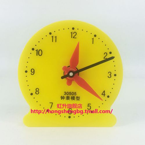 30505 钟表模型 12时 8cm 小学数学教具 三针联动 学生用教学仪器